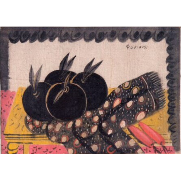 ΑΛΕΚΟΣ ΦΑΣΙΑΝ0Σ - ΝΕΚΡΗ ΦΥΣΗ ΜΕ ΚΑΡΟΤΑ ΚΑΙ ΜΗΛΑ